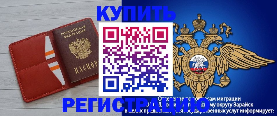 регистрация в Советской Гавани