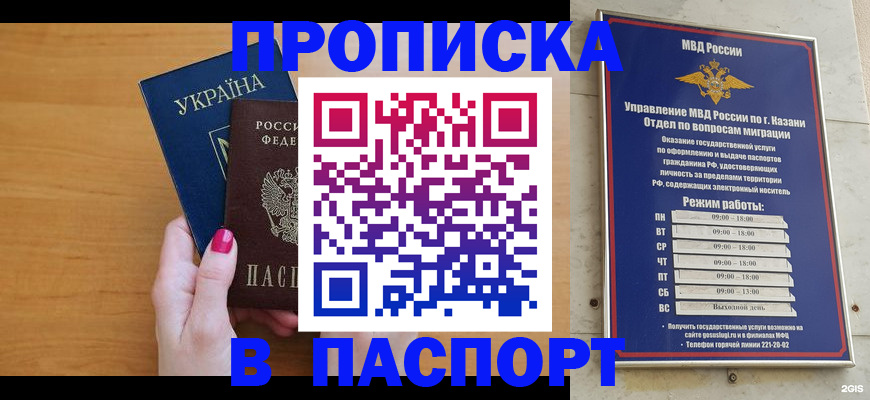 прописка для кредита в Советской Гавани