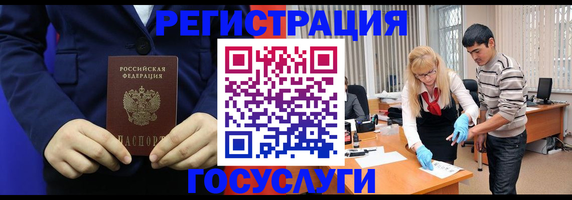 временная регистрация законно в Советской Гавани