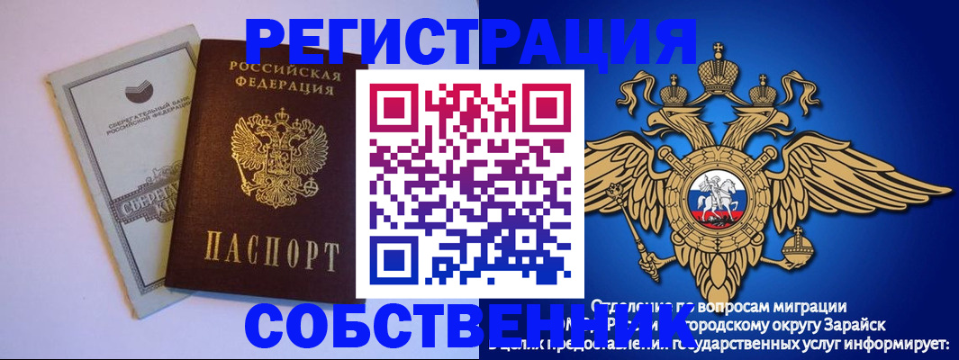 прописка в Советской Гавани