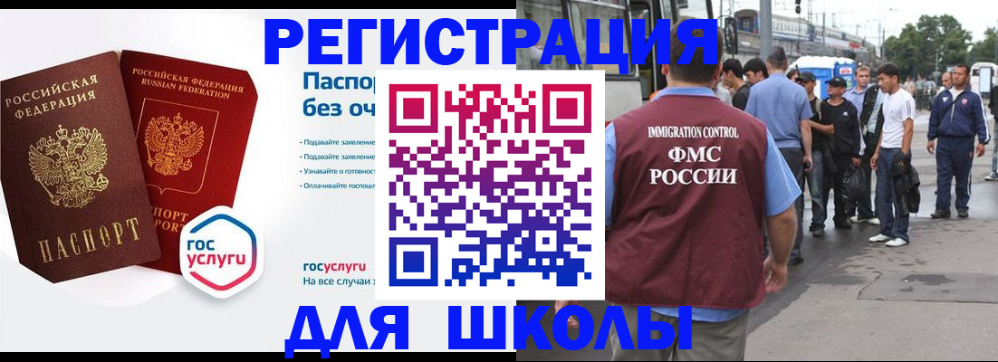временная регистрация в Советской Гавани